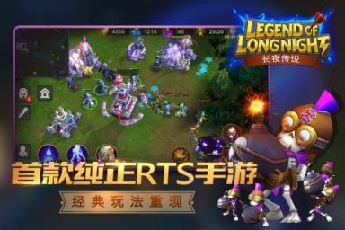 长夜传说手游破解版