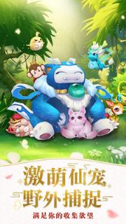 仙灵物语手游破解版