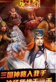 腾讯英雄杀冰火战纪官方正式版