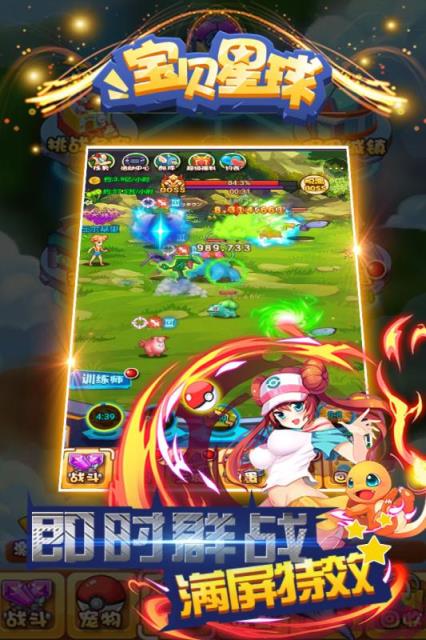 宝贝星球手游九游版下载