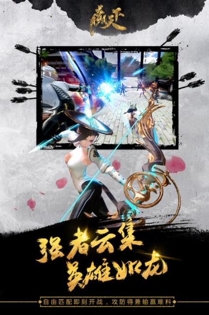 赢天下手游官方版