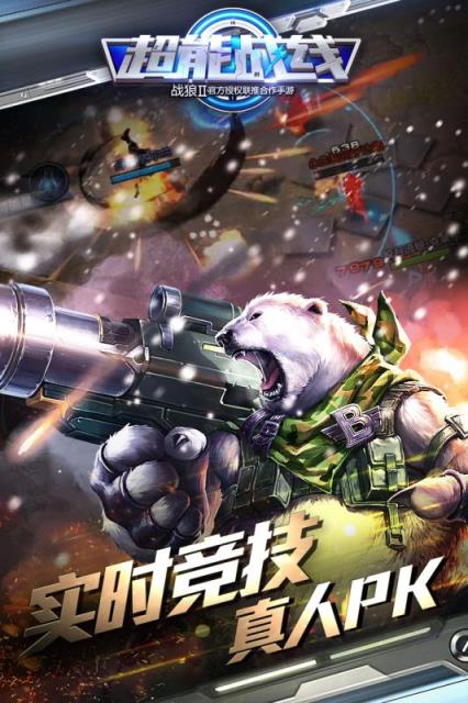 战狼2手游小米版