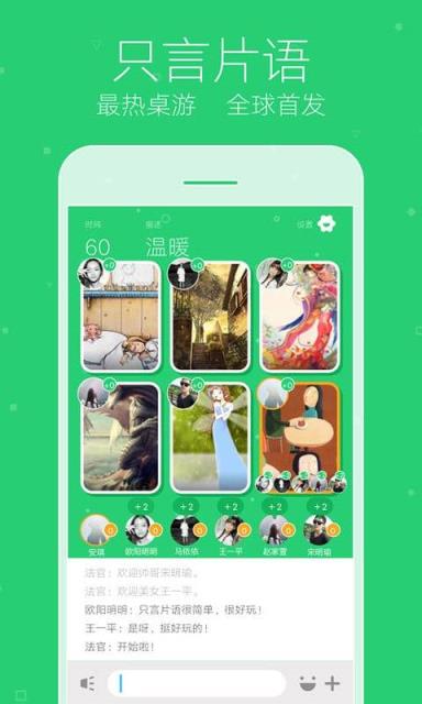 你画我猜online破解版apk