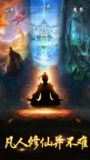 幻剑纪元手游小米版
