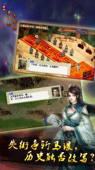 三国志贾诩传手游破解版