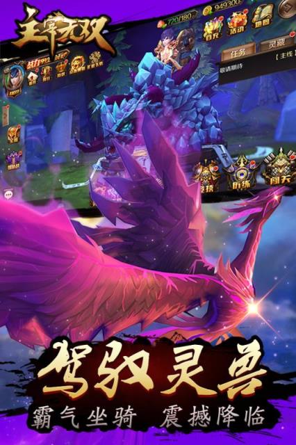 主宰无双手游百度版