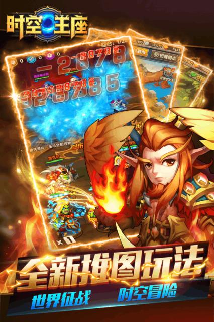 时空王座手游果盘版