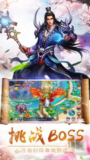 仙侠风云决ol手游官方版