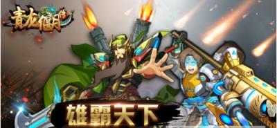 青龙偃月传手游百度版
