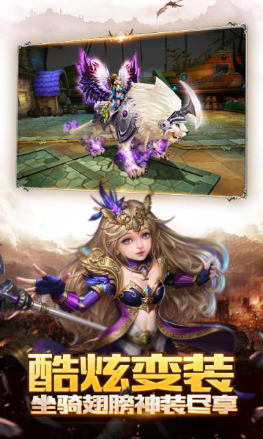 圣龙武士公益服