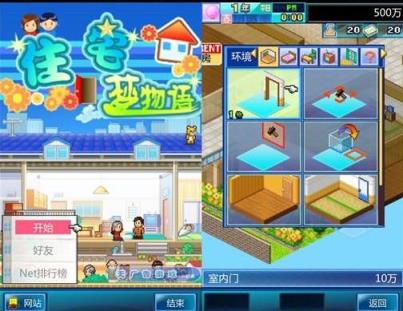 住宅梦物语2.0汉化版