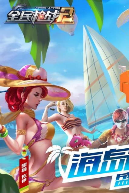 全民枪战2英雄互娱最新版