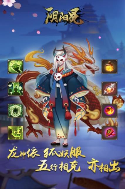 酒神阴阳冕手游九游版