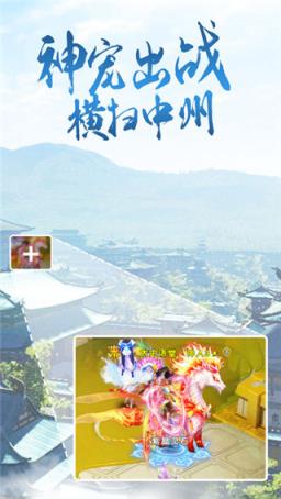 永恒仙界手游官方版