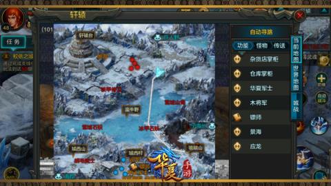 华夏手游微信登录版