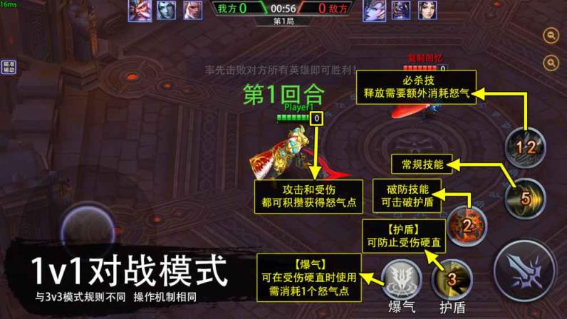 不朽传说终极对决手游下载