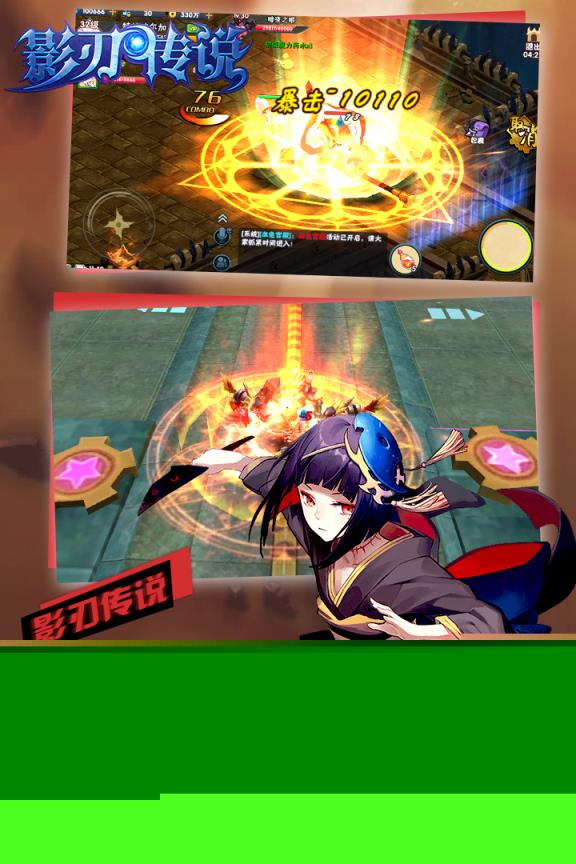 影刃传说手游九游版