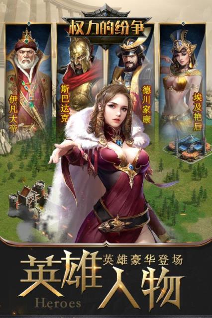 权力的纷争手游百度版