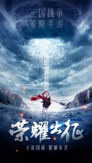 三国乱世霸王百度版