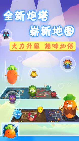 保卫萝卜3梦境塔防无敌版下载