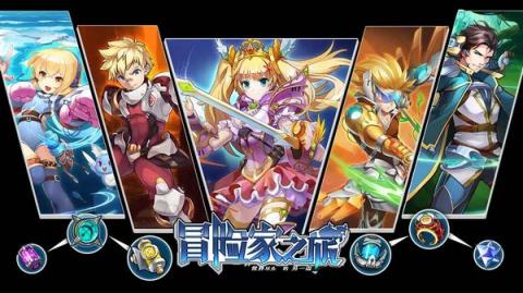 冒险家之旅手游官方版