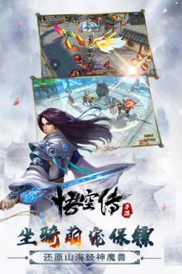 悟空传手游BT版