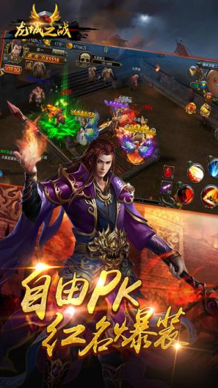 龙城之战手游官方版