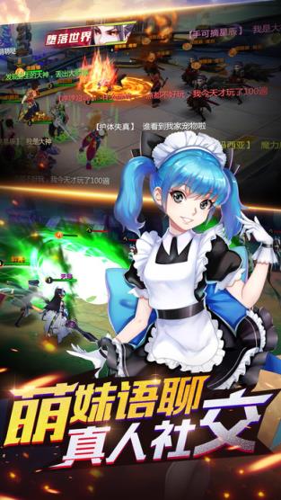 圣魔大陆手游小米版