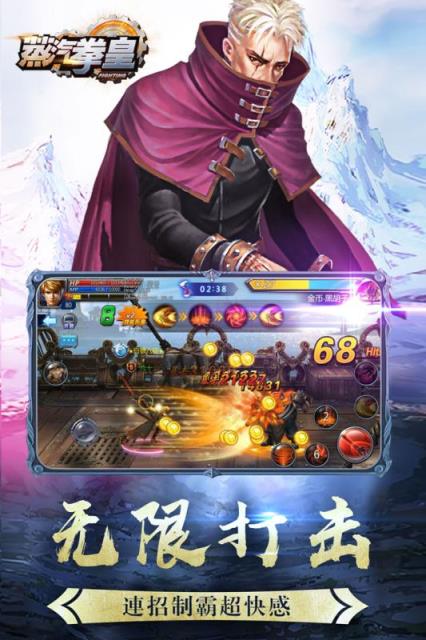 蒸汽拳皇手游腾讯版