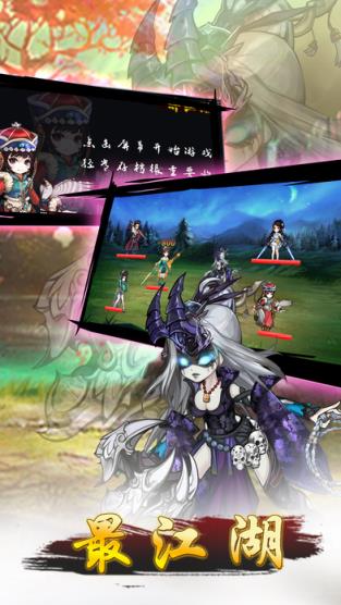 最江湖手游官方版