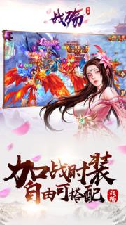战殇小米版