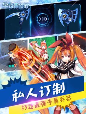 全职冒险家手游果盘版