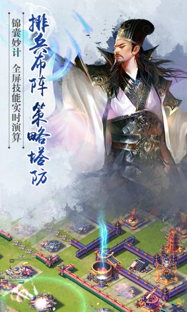 逐鹿三国之君临天下360破解版