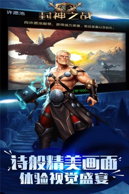 封神之战单机无限钻石版