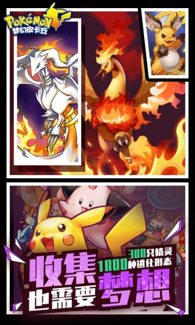 梦幻皮卡丘疯趣版