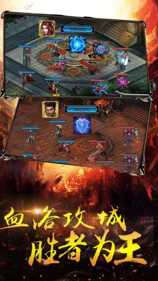 血浴攻城手游