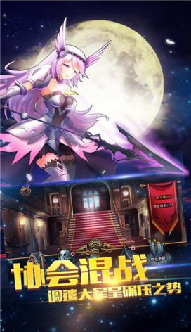 契约之剑手游官方版