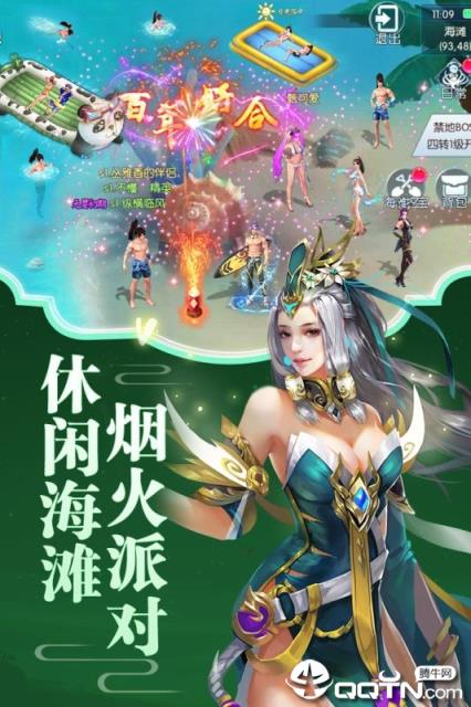 逍遥大侠腾讯版