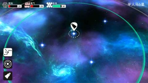 星空之岛官方版