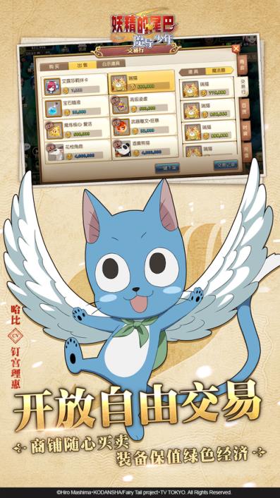 妖精的尾巴魔导少年手游无限金币版