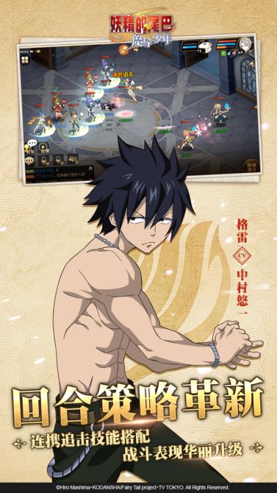 妖精的尾巴魔导少年手游九游版