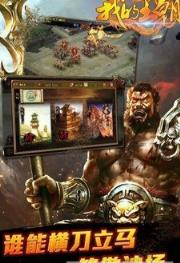 腾讯英雄杀冰火战纪官方正式版