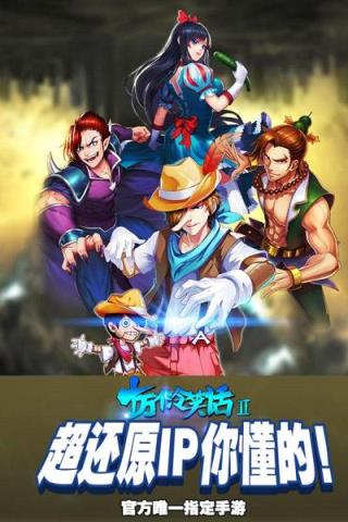 十万个冷笑话2手游九游版