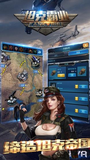 坦克霸业手游九游版