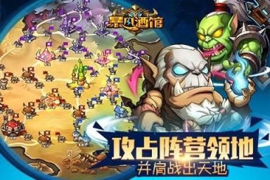 暴风酒馆手游无限金币版下载