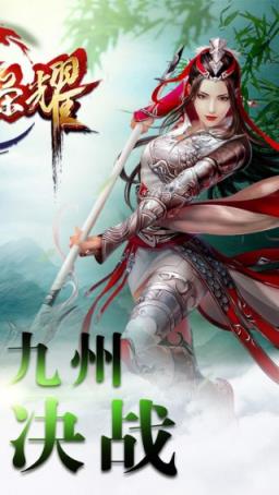 仙侠荣耀手游官方