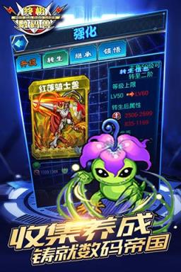终极数码兽破解版
