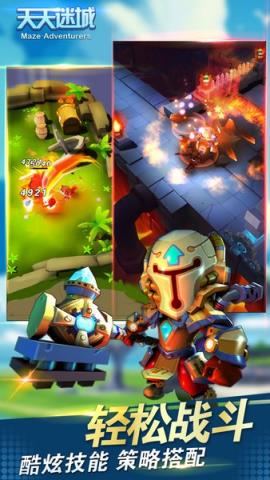 天天迷城手游官方版