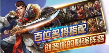 鼎力三国手游官方版下载