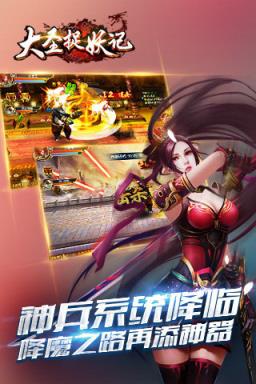 大圣捉妖记手游九游版